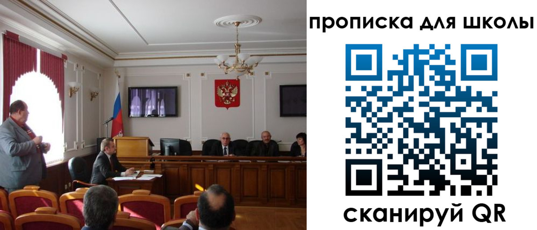 прописка для школы в Туринске