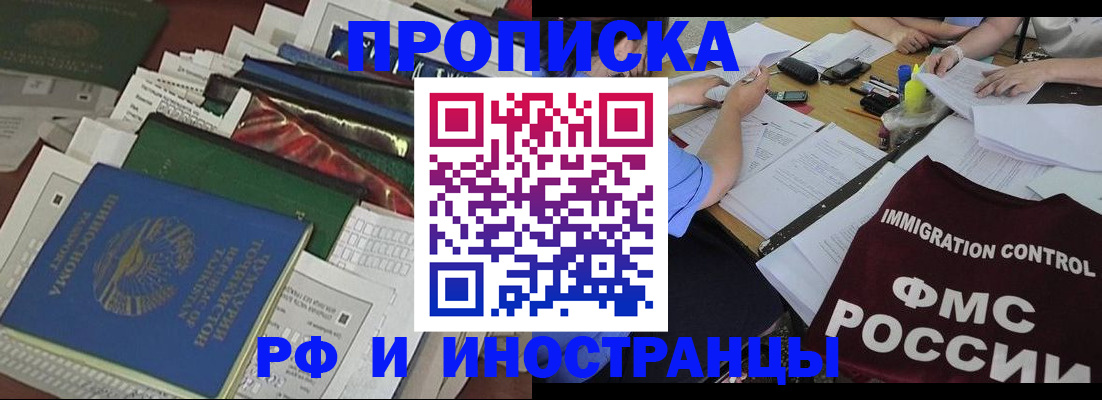прописка гарантия в Туринске
