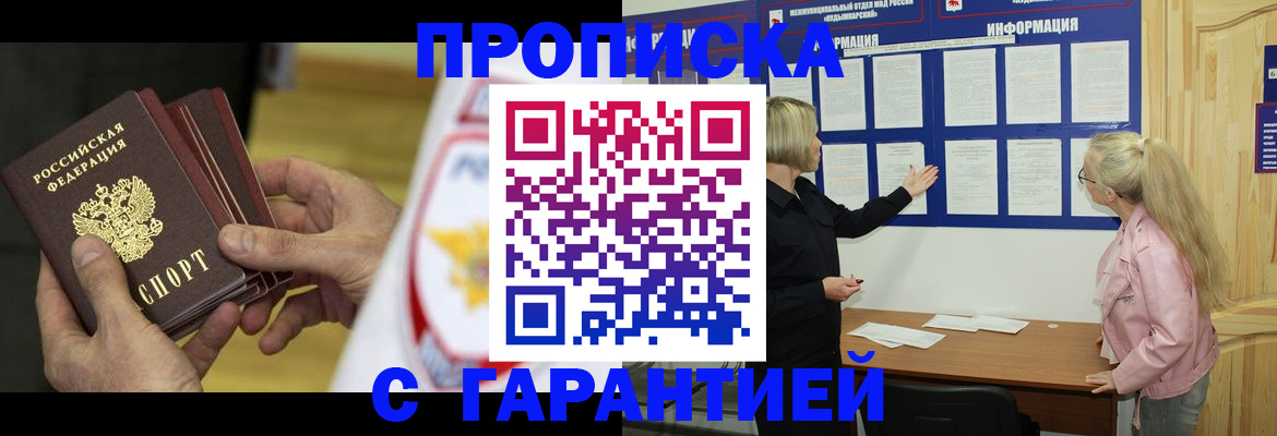 прописка иностранных граждан в Туринске