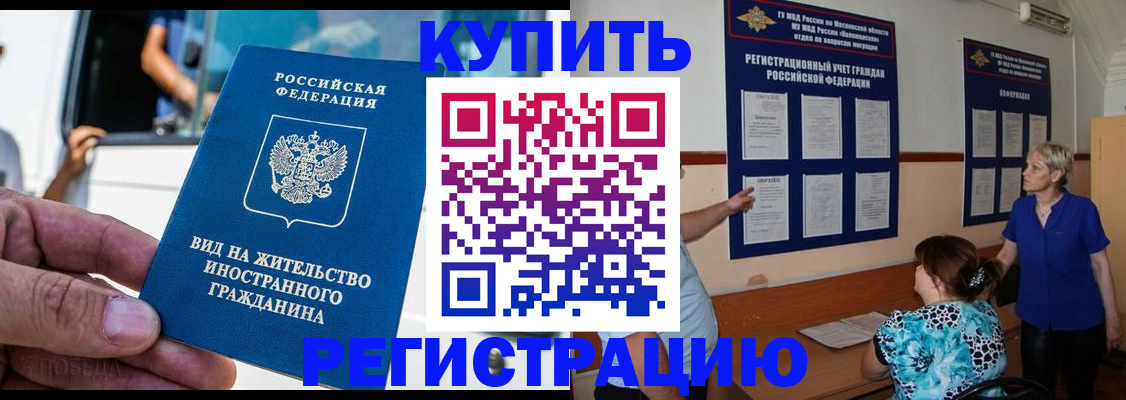 миграционный учет в Туринске